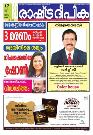 palakkad17-3-2018