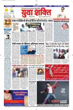 युवाशक्ति