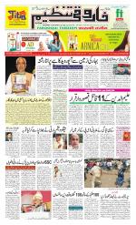 farooqui Tanzeem- Patna