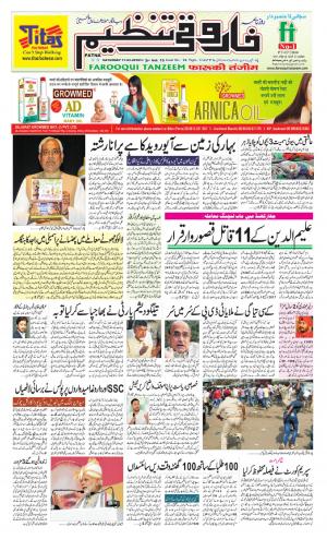 Farooqui Tanzeem- Patna- 17.03.18