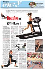 Dainik Tribune (Lehrein)