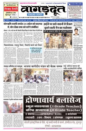 18 March. 2018 Epaper