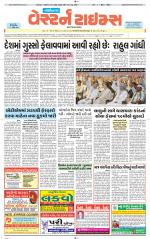 Gandhinagar Guj. - Discontinued