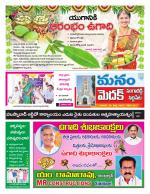 Medak/Sangareddy/Siddipeta