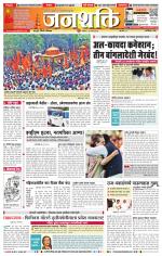 Pune - Mumbai Janshakti