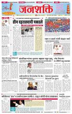 Jalgaon Janshakti