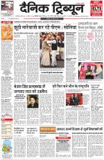 Dainik Tribune (Karnal Edition)