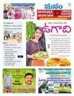 Warangal/Janagam/jayasankar/Mahaboobabad