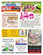 Nalgonda/Yadadri/Suryapet