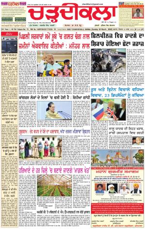 ck karnal 18-03-2018