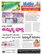 Mahaboobnagar/Gadwal/