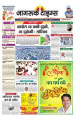 जागरूक टाइम्स ई-पेपर