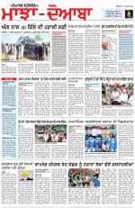 Punjabi Tribune (Majha/Doaba)