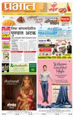 अहमदनगर आवृत्ती