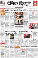 Dainik Tribune (Gurgaon Edition)