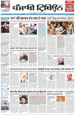 Punjabi Tribune (Delhi Edition)