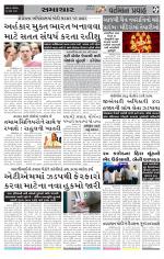 VARTMAN PRAVAH Daily