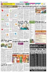 Virudhunagar-Madurai Supplement