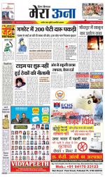 Divya Himachal Dharamsala +Mera Una +Aastha