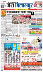 Divya Himachal Dharamsala+Mera Bilaspur +Aastha