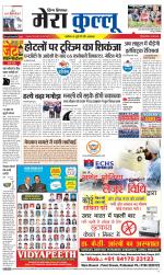 Divya Himachal Dharamsala+Mera Kullu +Aastha