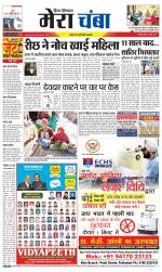 Divya Himachal Dharamsala+Mera Chamba+Aastha