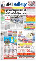 Divya Himachal Dharamsala+Mera Hamirpur +Aastha