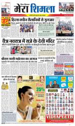 Divya Himachal Shimla+Mera Shimla +Aastha