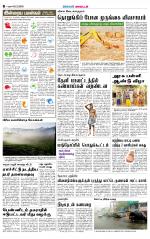 Theni-Madurai Supplement