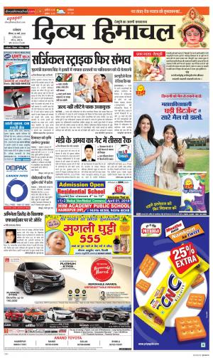 Divya Himachal Dharamsala