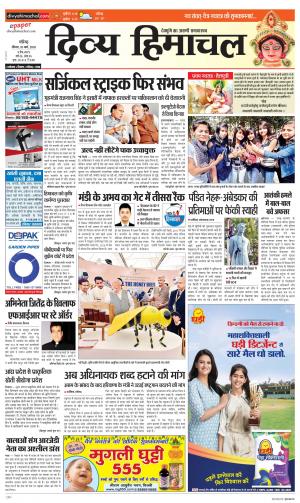 Divya Himachal Chandigarh