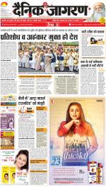 Prayagraj Hindi ePaper, Allahabad Hindi Newspaper - InextLive