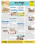 Vijayanagaram Constituencies