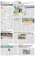 Nagai-Trichy Supplement