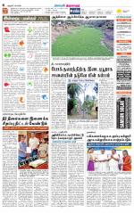 Thiruvarur-Trichy Supplement