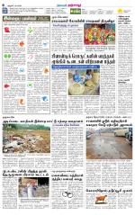 Thanjavur-Trichy Supplement