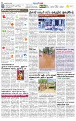 Karur-Trichy Supplement
