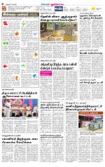 Pudukkottai-Trichy Supplement