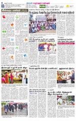 Perambalur-Trichy Supplement
