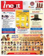 Indore Hindi ePaper, Indore Hindi Newspaper - InextLive