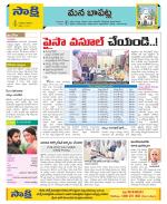 Guntur Constituencies