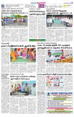 Krishnagiri-Salem Supplement