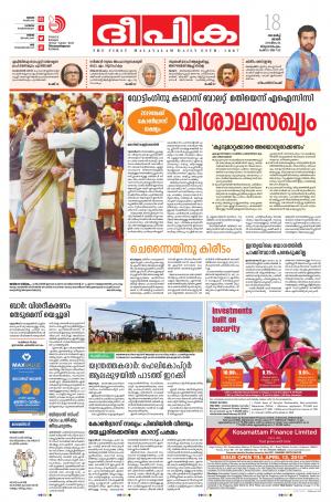 Deepika 18 March 2018