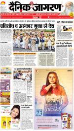 Bareilly Hindi ePaper, Bareilly Hindi Newspaper - InextLive