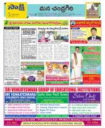 Chittoor Constituencies