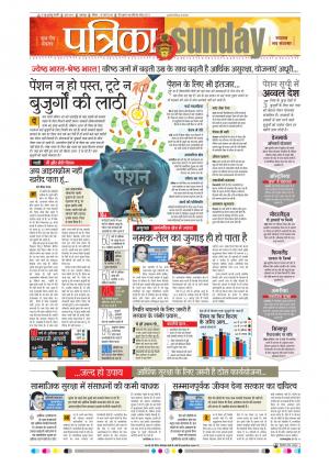 Balaghat Seoni Patrika