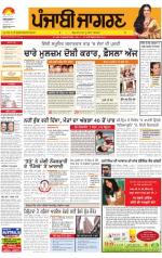 Ludhiana : Punjabi jagran News : 11th SEPTEMBER 2013