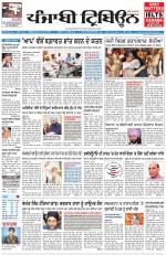 Punjabi Tribune