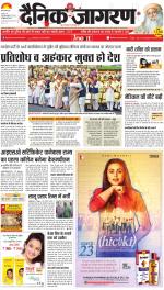 Jamshedpur Hindi ePaper, Jamshedpur Hindi Newspaper - InextLive
