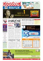 Namma Bengaluru, ಬೆಂಗಳೂರು